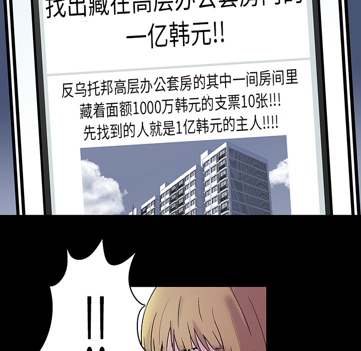 49P - 反乌托邦游戏