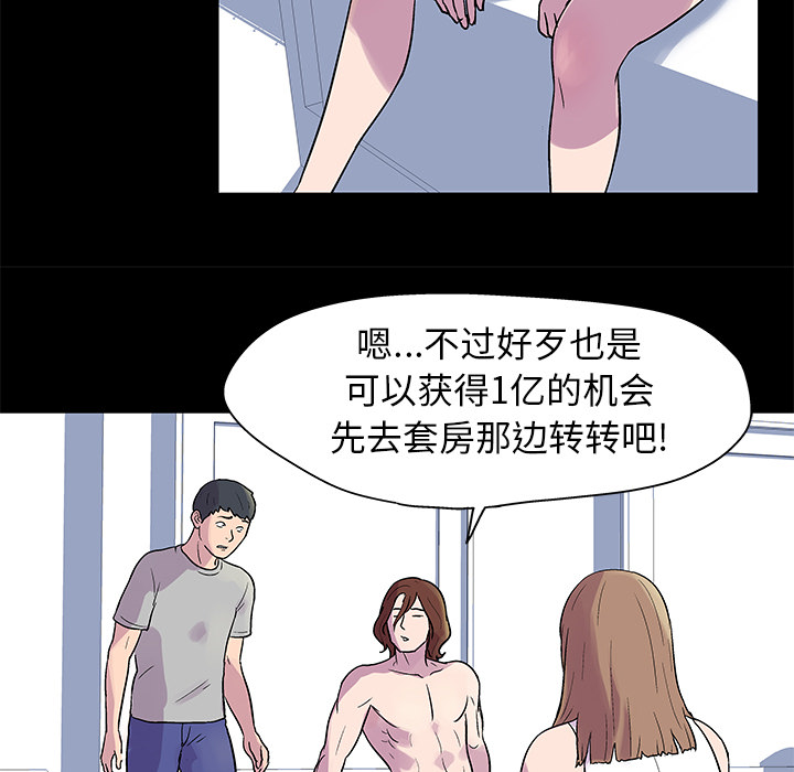 19P - 反乌托邦游戏