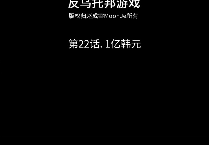 2P - 反乌托邦游戏
