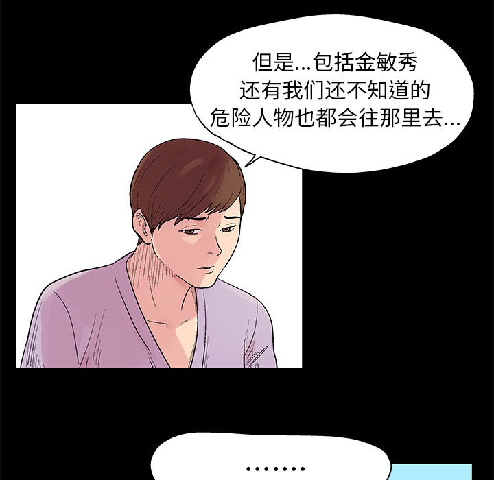 24P - 反乌托邦游戏