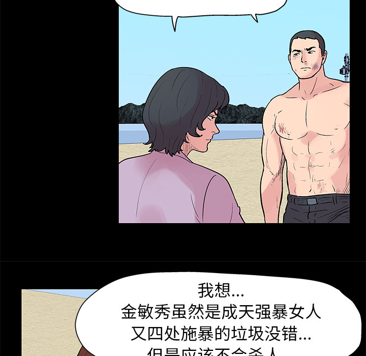 25P - 反乌托邦游戏