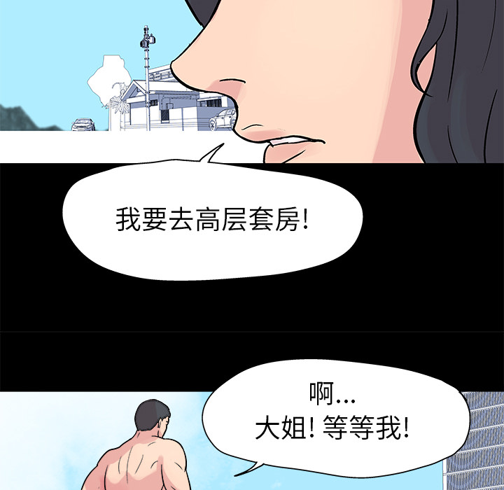32P - 反乌托邦游戏
