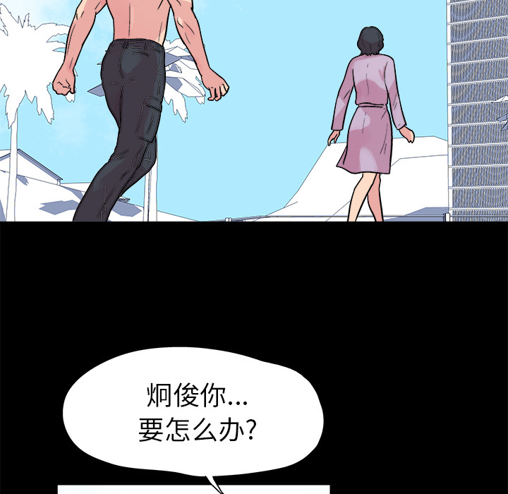 33P - 反乌托邦游戏