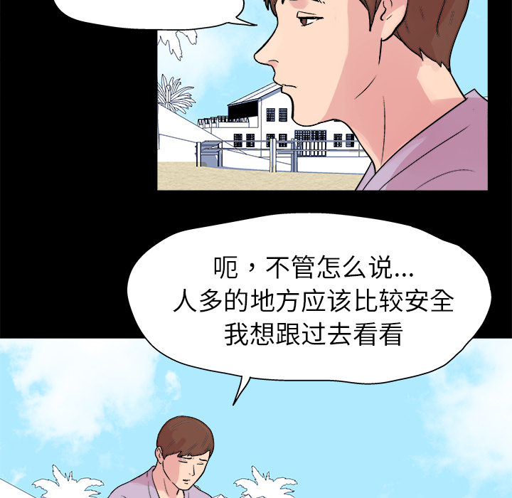 35P - 反乌托邦游戏