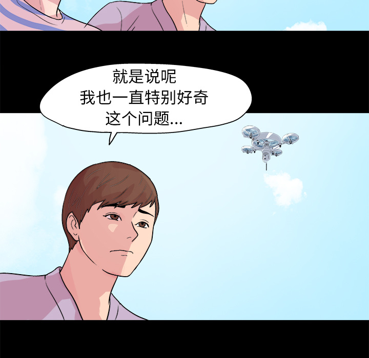 38P - 反乌托邦游戏