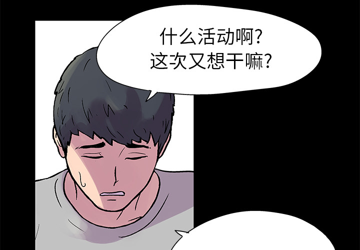 3P - 反乌托邦游戏