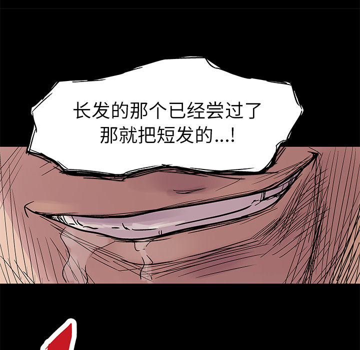 58P - 反乌托邦游戏
