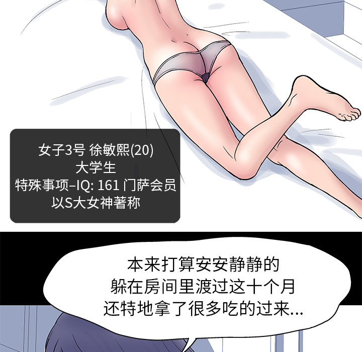 30P - 反乌托邦游戏