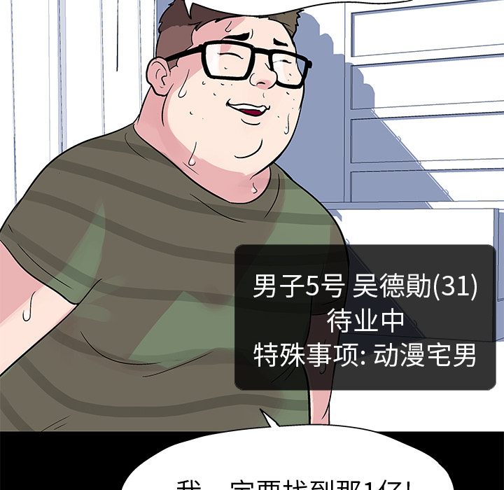 46P - 反乌托邦游戏