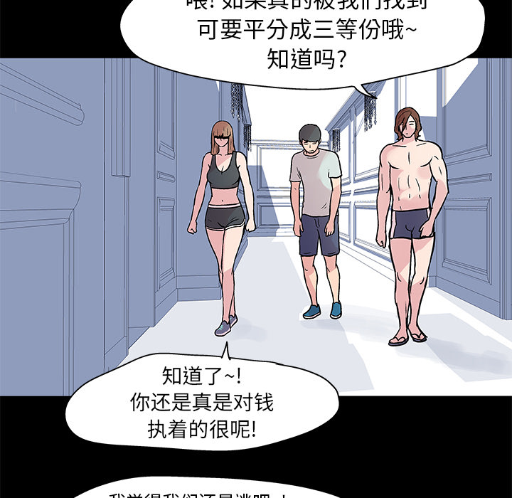 50P - 反乌托邦游戏