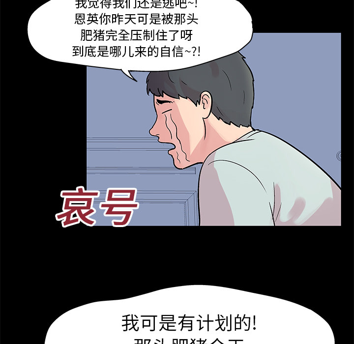 51P - 反乌托邦游戏