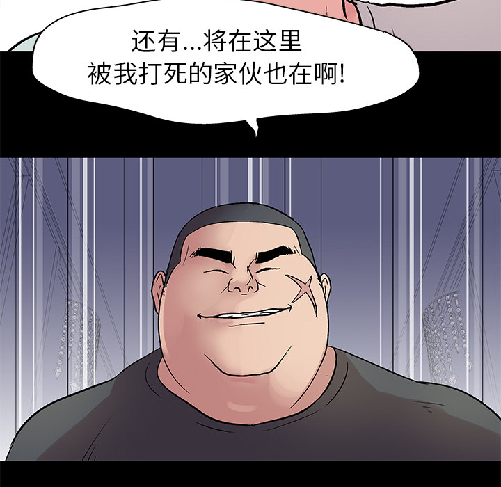 59P - 反乌托邦游戏