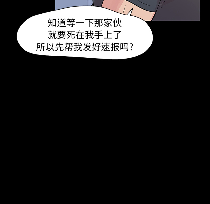63P - 反乌托邦游戏
