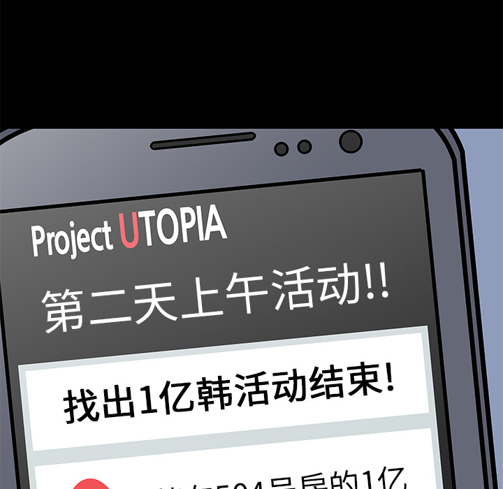 64P - 反乌托邦游戏
