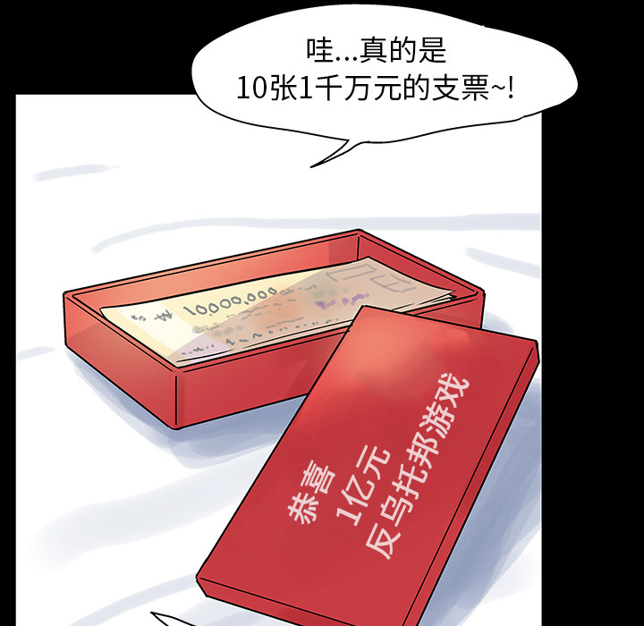 46P - 反乌托邦游戏