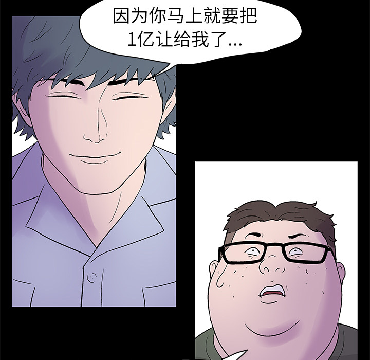51P - 反乌托邦游戏