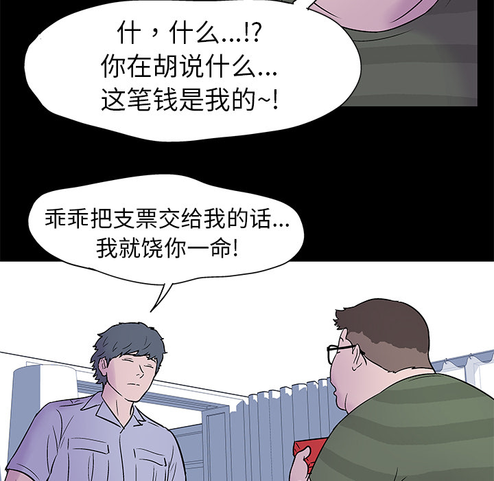 52P - 反乌托邦游戏