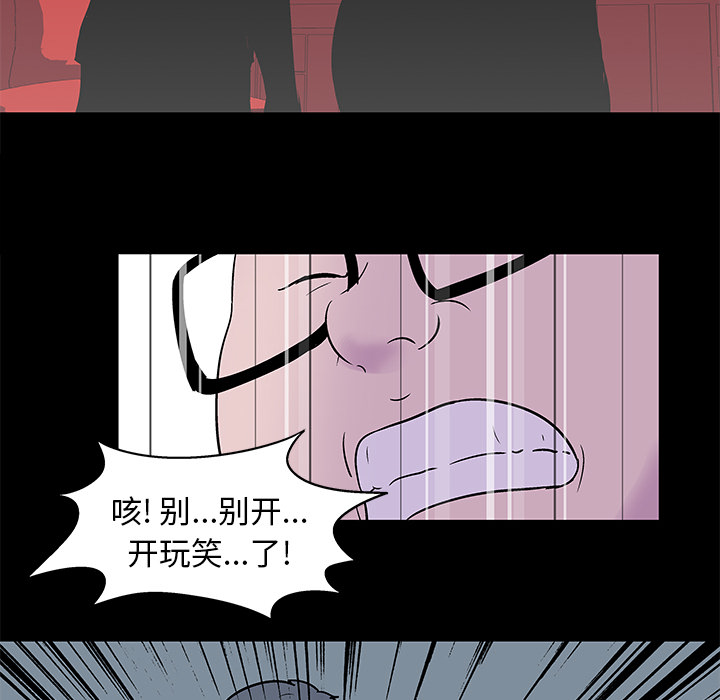56P - 反乌托邦游戏