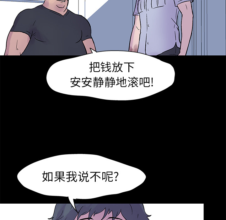 79P - 反乌托邦游戏