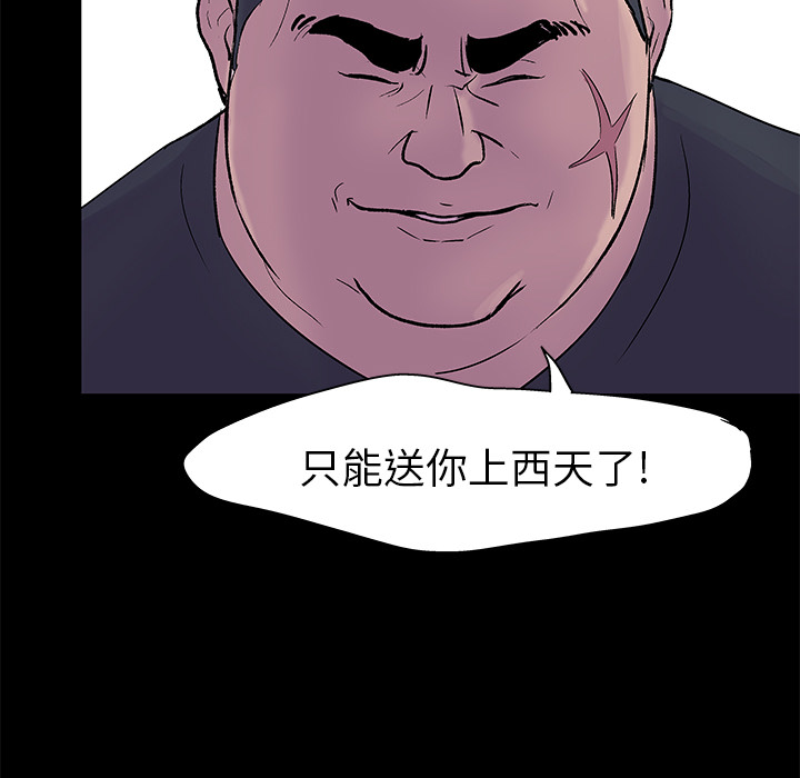 81P - 反乌托邦游戏