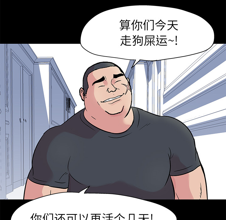9P - 反乌托邦游戏
