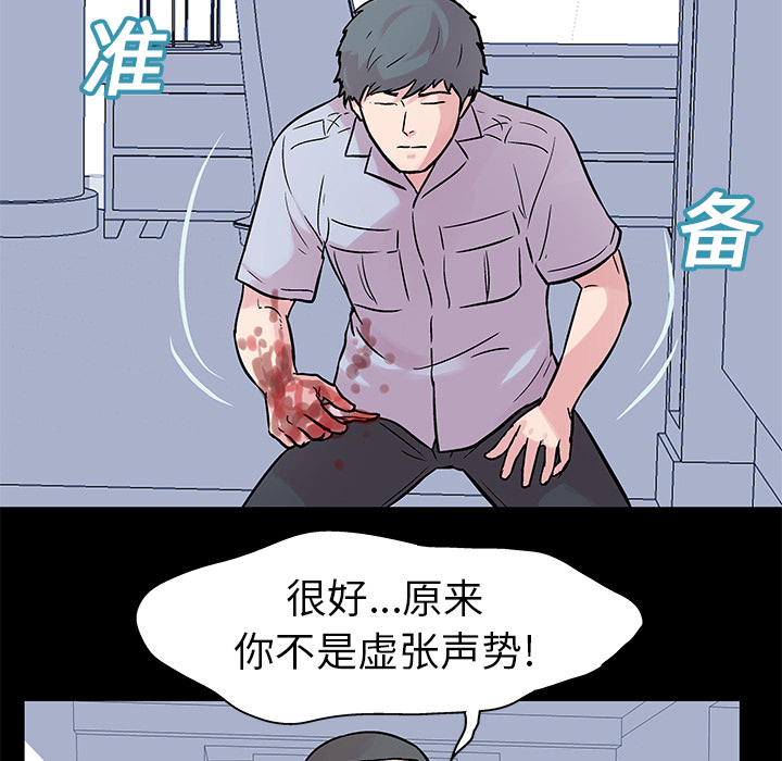 24P - 反乌托邦游戏