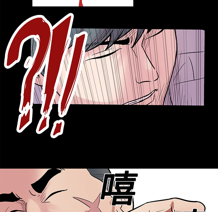 53P - 反乌托邦游戏