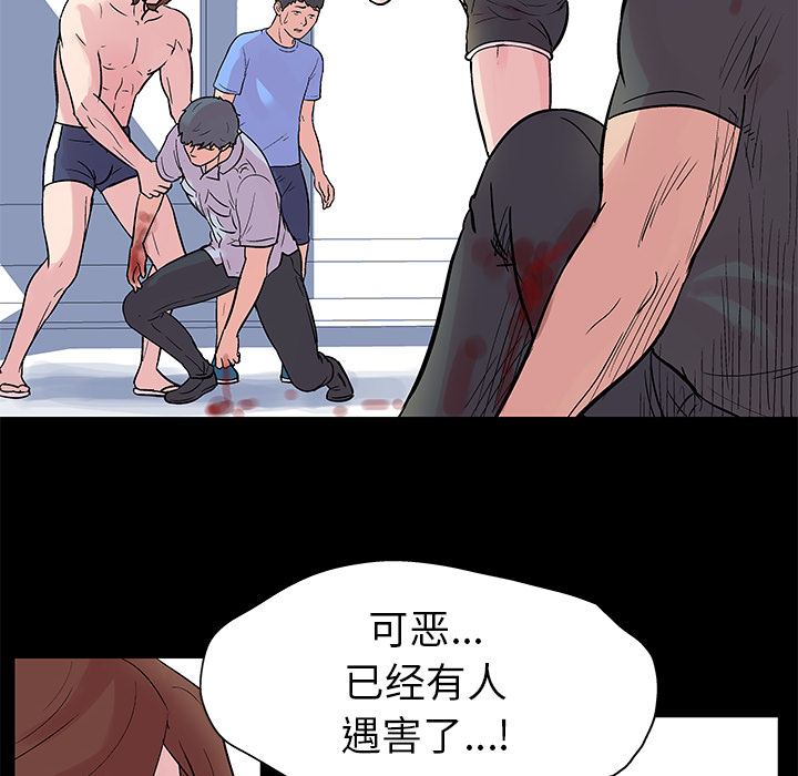 52P - 反乌托邦游戏