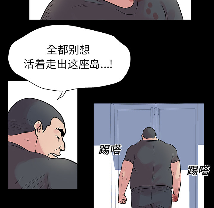 59P - 反乌托邦游戏