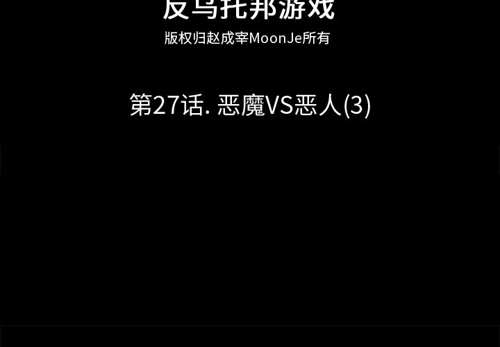 2P - 反乌托邦游戏