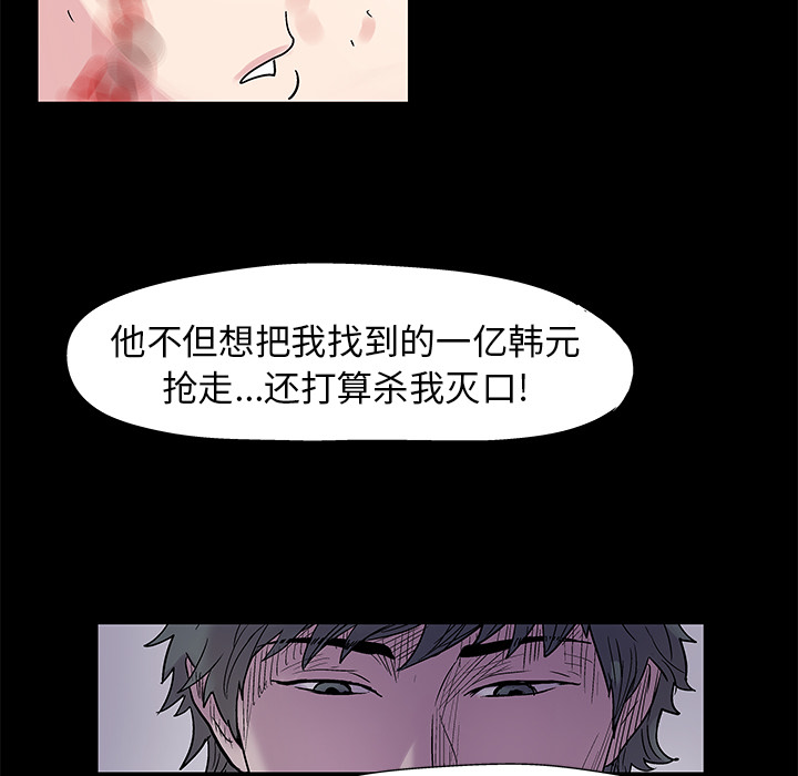 44P - 反乌托邦游戏