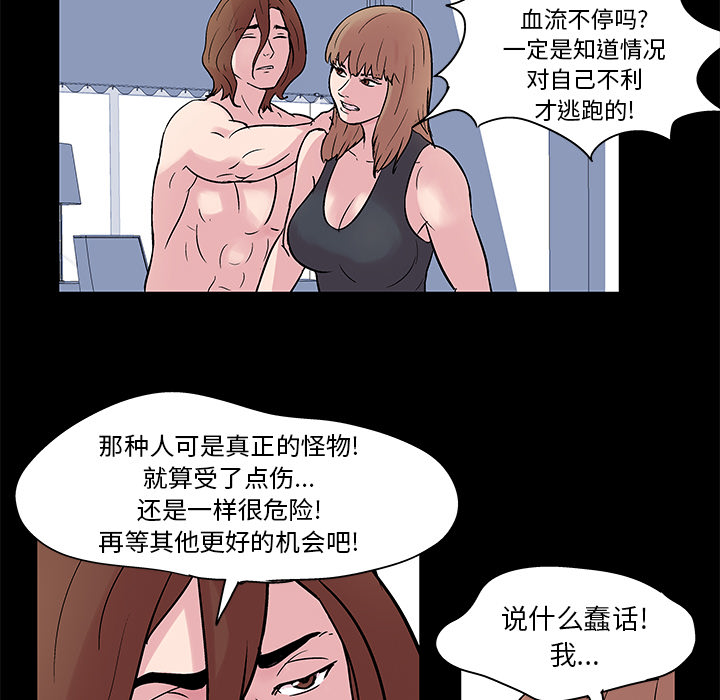 6P - 反乌托邦游戏