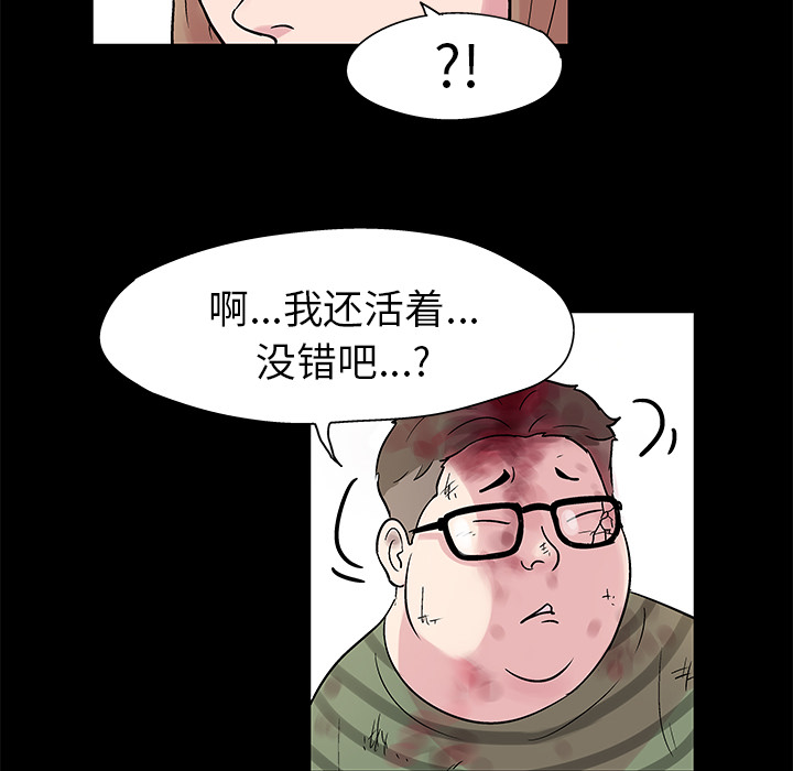 8P - 反乌托邦游戏