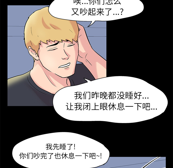 11P - 反乌托邦游戏