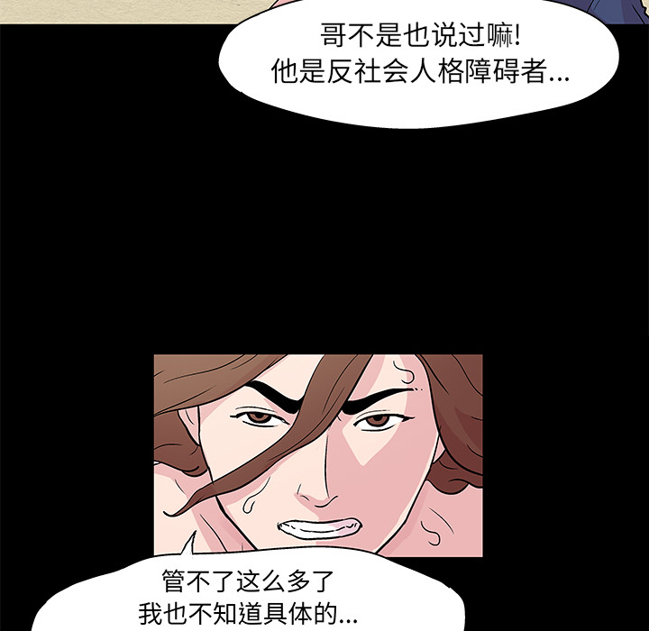 42P - 反乌托邦游戏