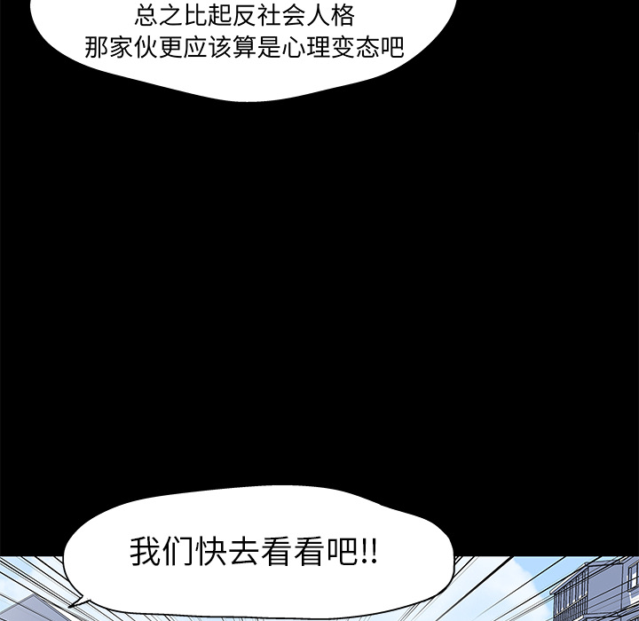 43P - 反乌托邦游戏