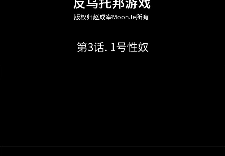 2P - 反乌托邦游戏