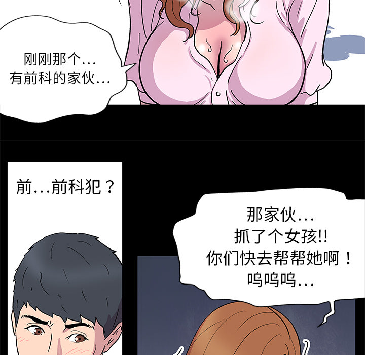 33P - 反乌托邦游戏
