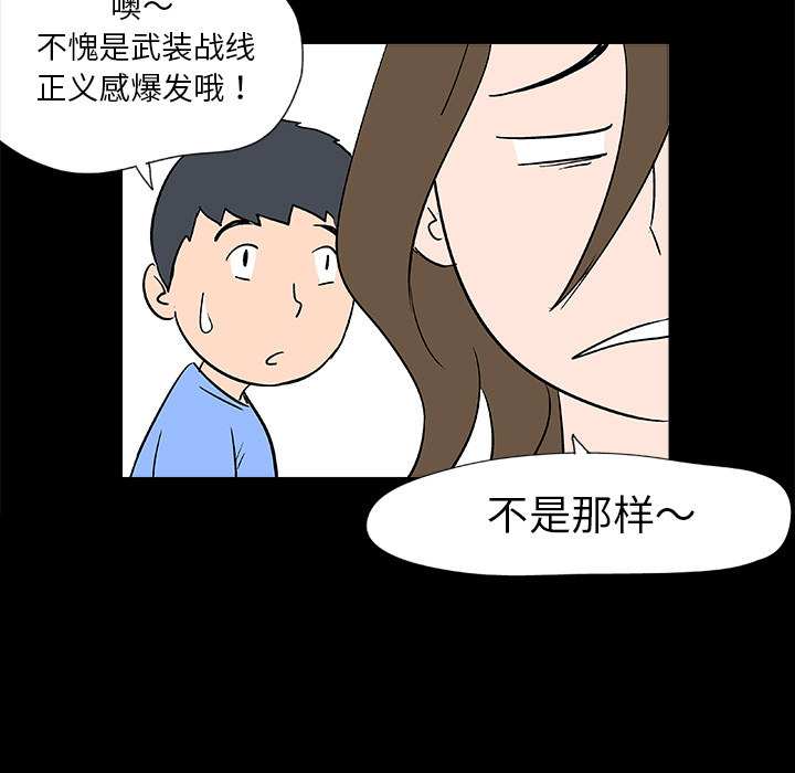 51P - 反乌托邦游戏