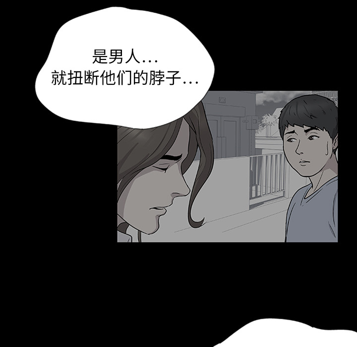 61P - 反乌托邦游戏