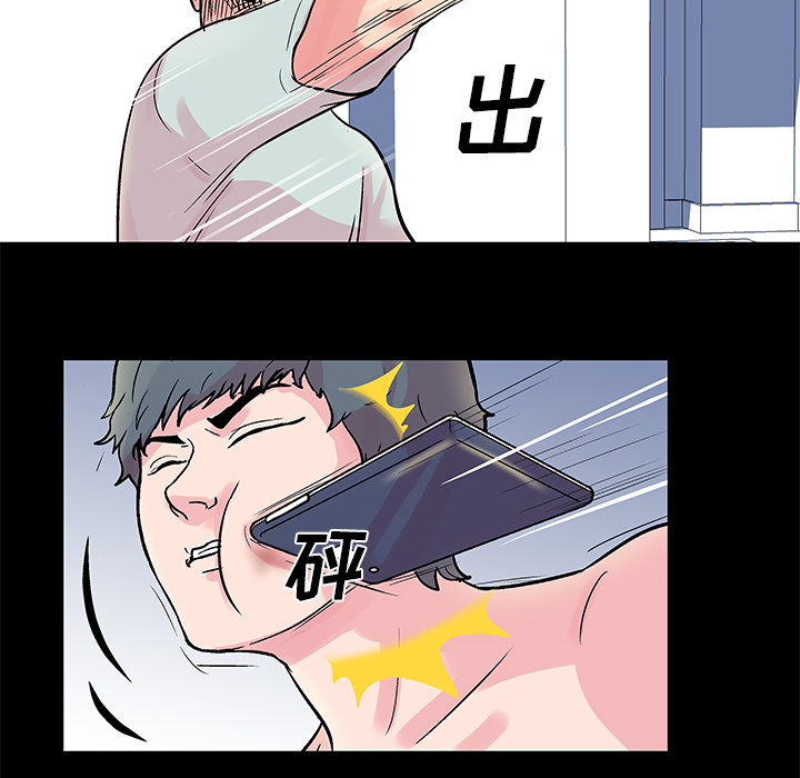 33P - 反乌托邦游戏