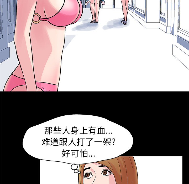 46P - 反乌托邦游戏