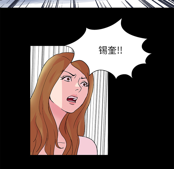 51P - 反乌托邦游戏