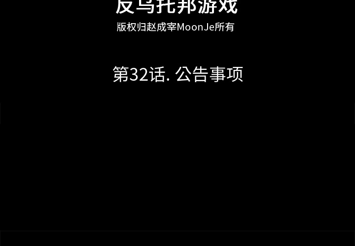 2P - 反乌托邦游戏