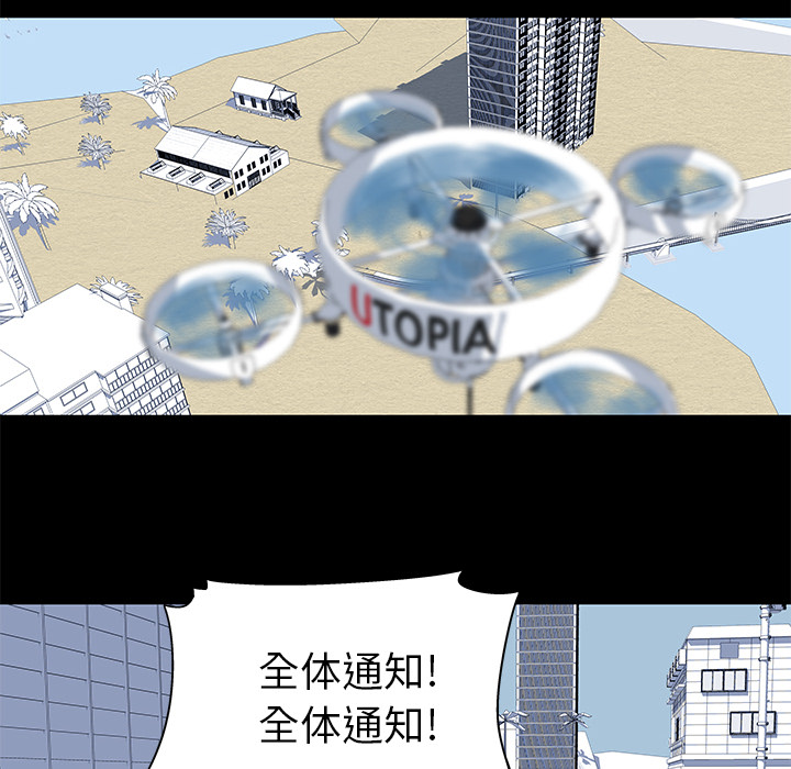 51P - 反乌托邦游戏