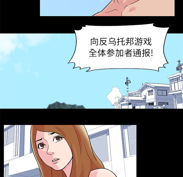 53P - 反乌托邦游戏