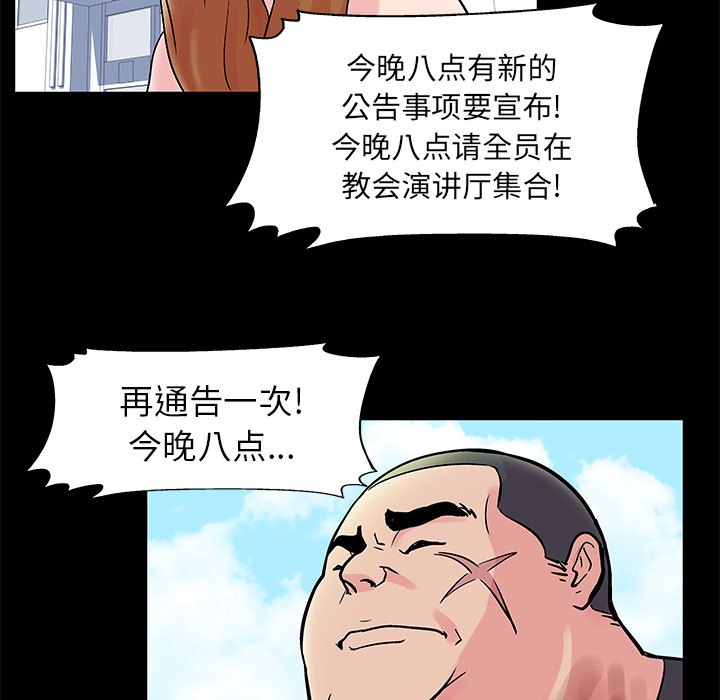 54P - 反乌托邦游戏