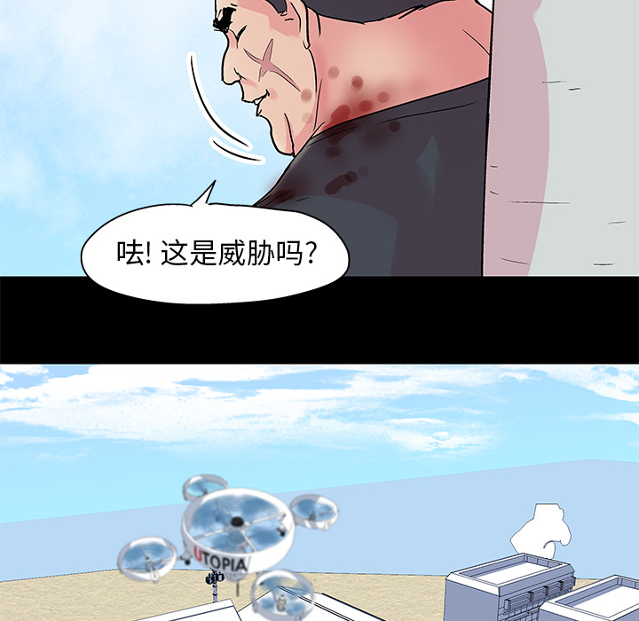 16P - 反乌托邦游戏