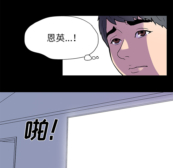44P - 反乌托邦游戏
