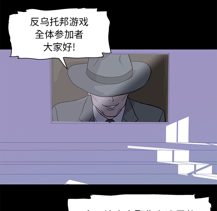 46P - 反乌托邦游戏